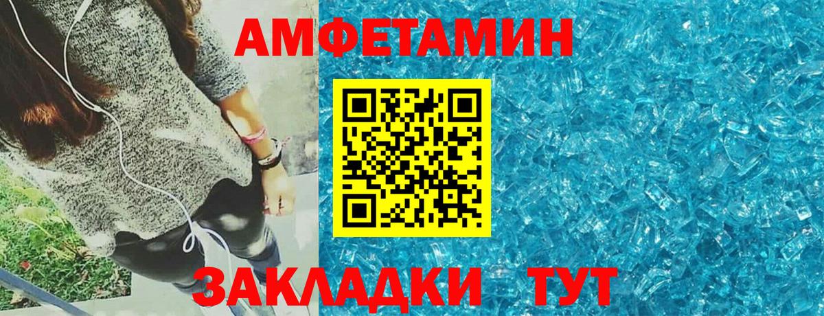 Amphetamine Розовый  Амфетамин  Балабаново  Вход с VPN 