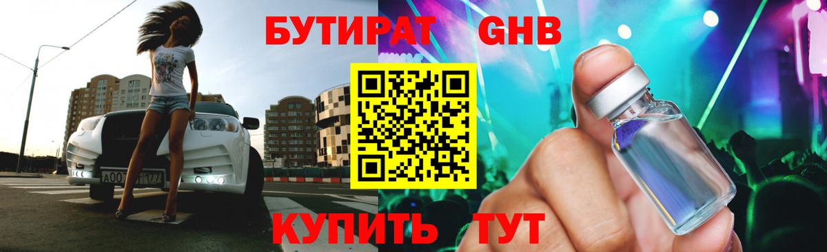 Балабаново  Бутират оксана  Вход с VPN 