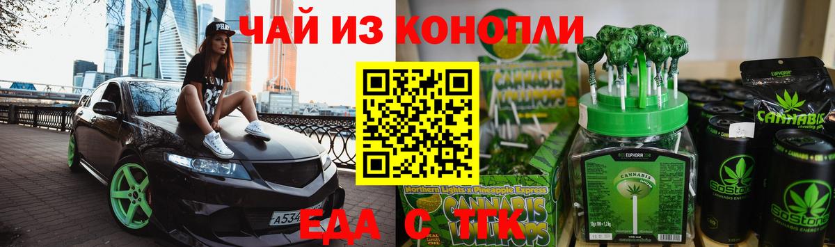 Балабаново  Canna-Cookies конопля  Вход с VPN 