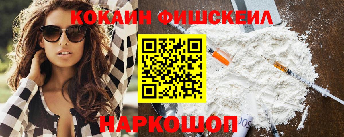 COCAIN Columbia  COCAIN  Балабаново  где можно купить   Вход с VPN 