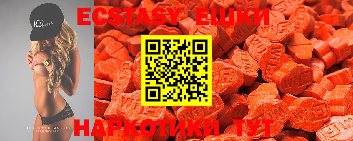 Балабаново  Ecstasy  Вход с VPN  Экстази 250 мг  ЭКСТАЗИ таблы 