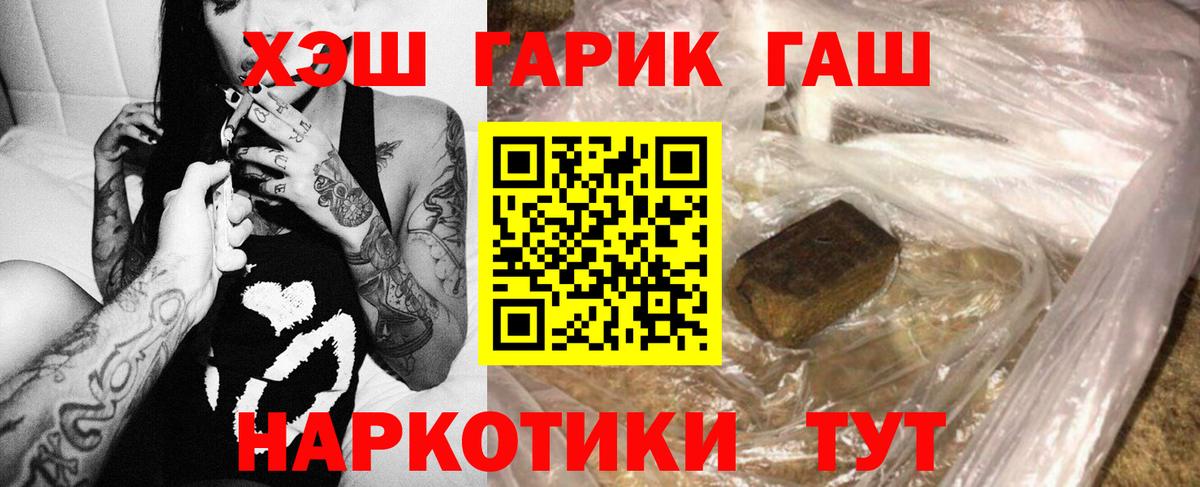 ГАШИШ Изолятор  Гашиш Cannabis  Вход с VPN  Балабаново 