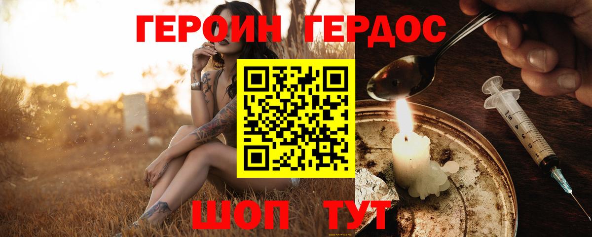 ГЕРОИН VHQ  Вход с VPN  ГЕРОИН  Балабаново 