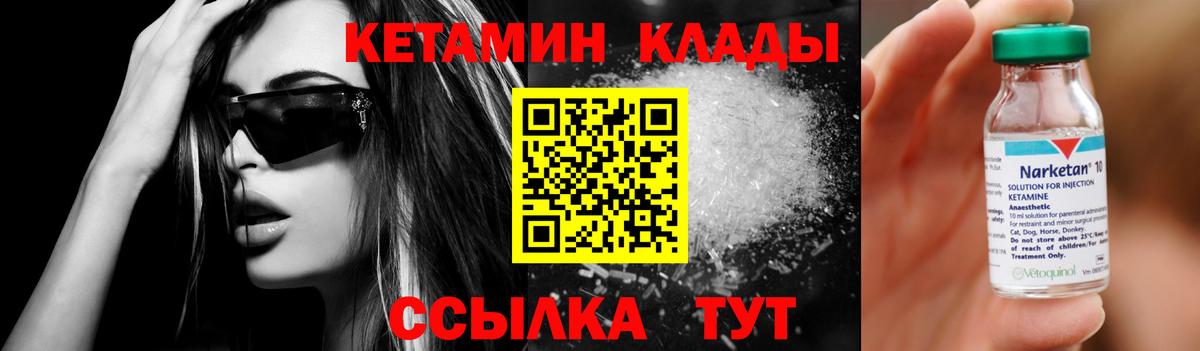 omg как зайти  КЕТАМИН VHQ  Вход с VPN  Балабаново  Кетамин ketamine 