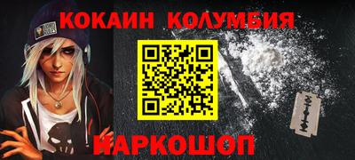 кокаин перу Апрелевка