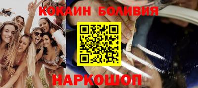 кокаин перу Апрелевка