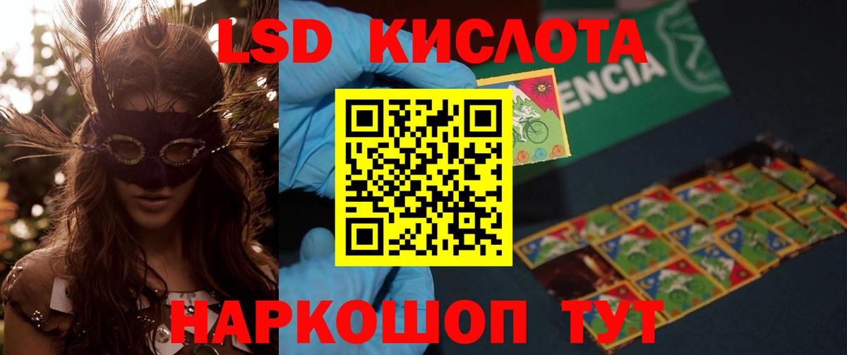 ЛСД экстази кислота  ЛСД экстази  ОМГ ОМГ рабочий сайт  Вход с VPN  Балабаново 