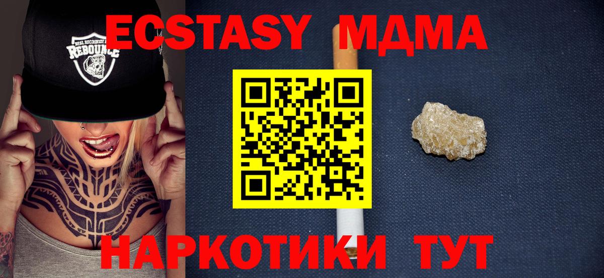 МДМА VHQ  МДМА кристаллы  Вход с VPN  MDMA  Балабаново 