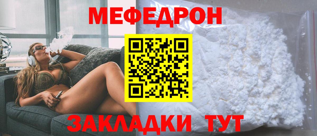 МЕФ  Вход с VPN  Меф  МЕФ мяу мяу  МЕФ кристаллы  Балабаново 