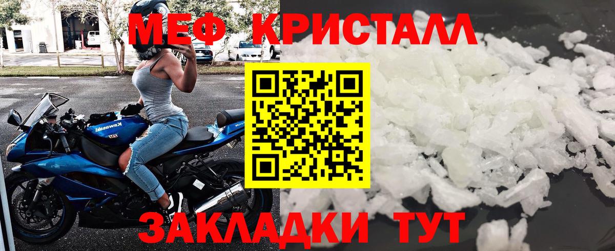 МЕФ мука Балабаново
