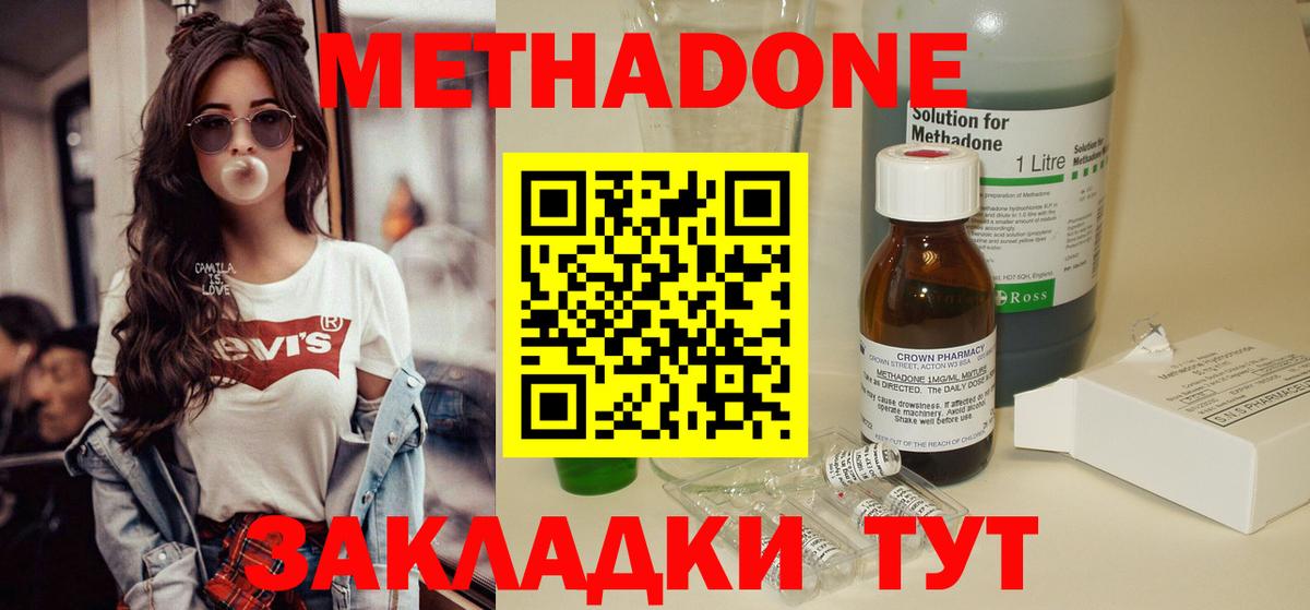МЕТАДОН белоснежный  Вход с VPN  Балабаново 