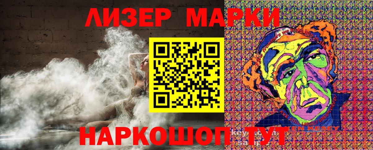 Балабаново  Марки 25I-NBOMe 1500мкг  Вход с VPN 
