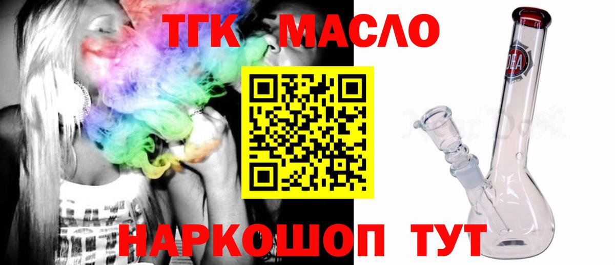Балабаново  ТГК THC oil  Вход с VPN 